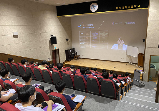 부산과학고등학교 오리엔테이션 실시 모습(1)