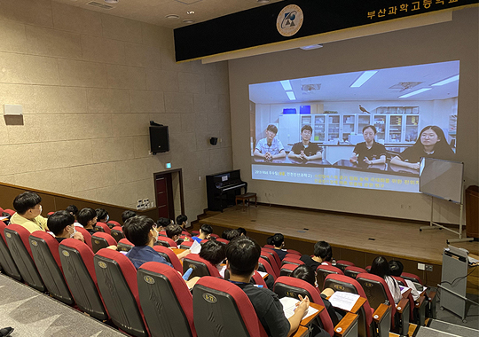 부산과학고등학교 오리엔테이션 실시 모습(2)